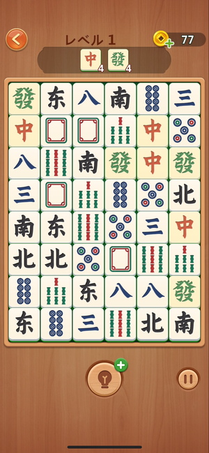 麻雀マッチ 11