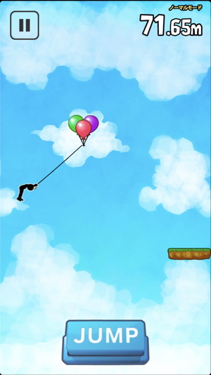 天空ブランコ 1