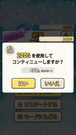 天空ブランコ 7