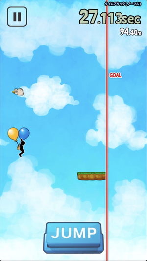 天空ブランコ 8