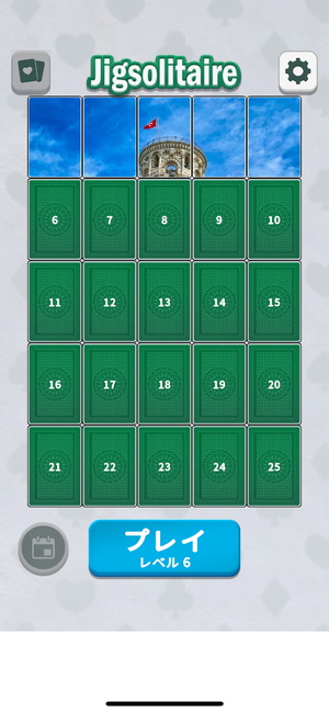 『ジグソリティア』のコレクション要素1