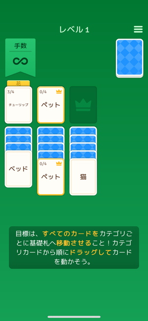 Solitaire Associations Journey 2