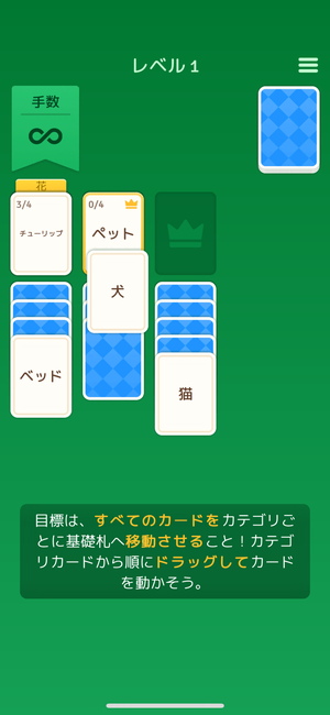 Solitaire Associations Journey 4