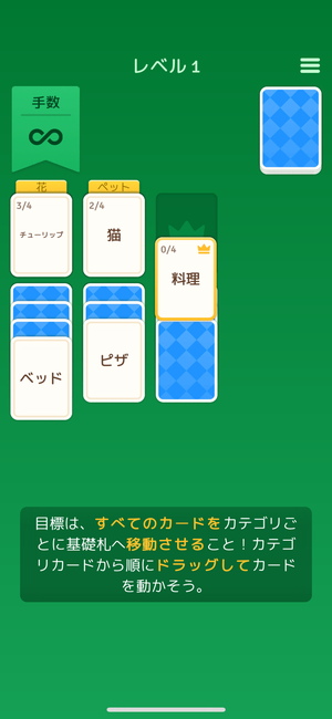 Solitaire Associations Journey 3