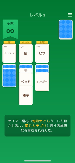 Solitaire Associations Journey 5