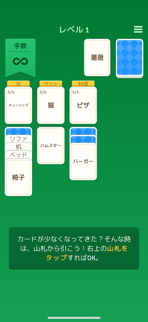 Solitaire Associations Journey 6