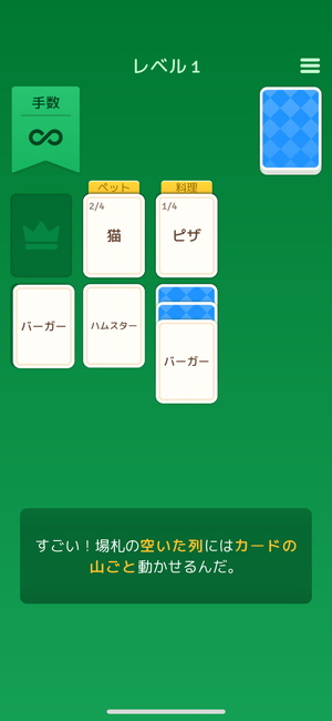 Solitaire Associations Journey 7