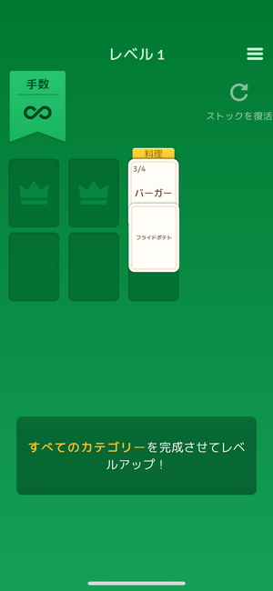 Solitaire Associations Journey 8