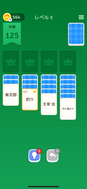 Solitaire Associations Journey 9