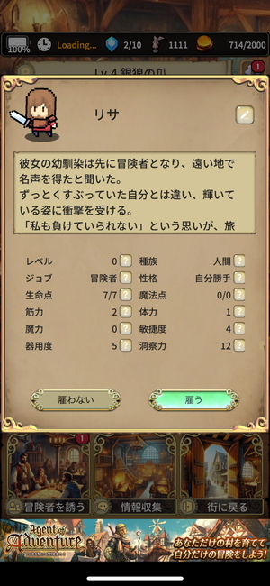 The Silent Archivist - 沈黙の記録者 2