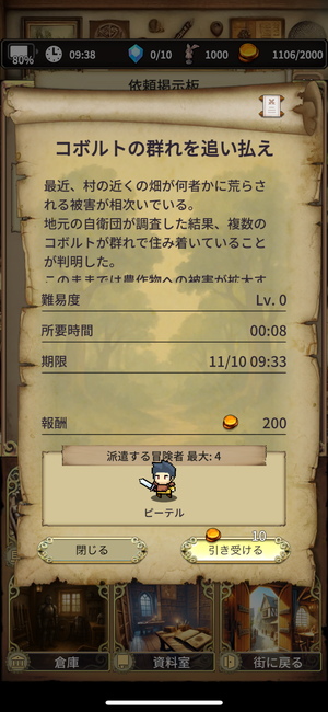 The Silent Archivist - 沈黙の記録者 4