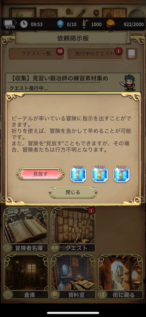 The Silent Archivist - 沈黙の記録者 6