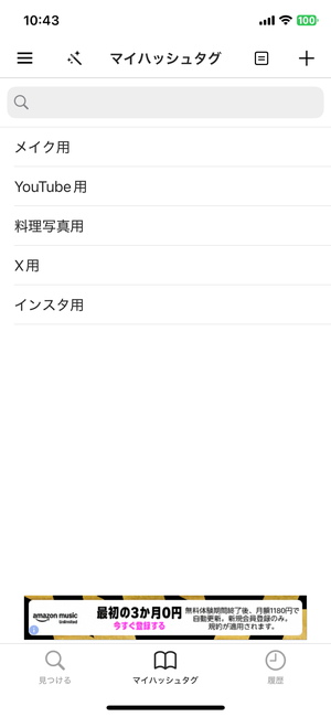 ใใใทใฅใฟใฐๆๅธณใฎใขใใชๆฆ่ฆ