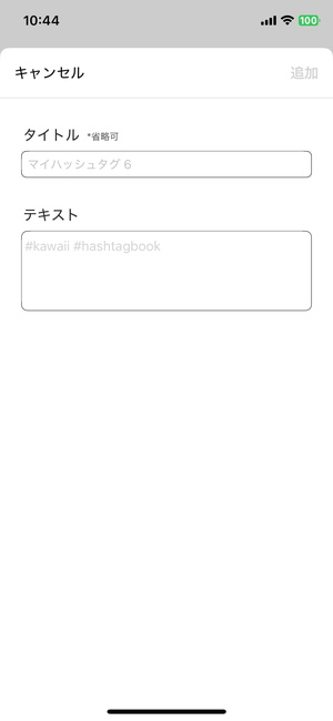 ใใใทใฅใฟใฐๆๅธณใฎใใใทใฅใฟใฐ็ป้ฒๆนๆณ