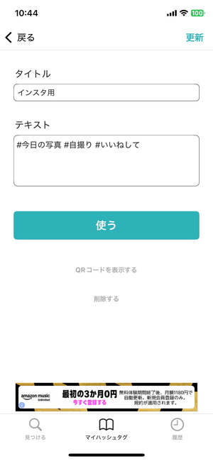 ใใใทใฅใฟใฐๆๅธณใฎใใใทใฅใฟใฐๅฉ็จๆนๆณ