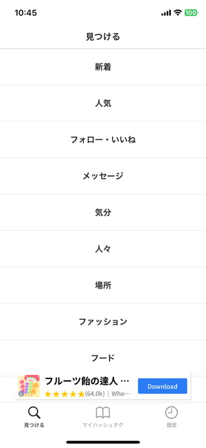 ใใใทใฅใฟใฐๆๅธณใฎใใใทใฅใฟใฐใๆขใๆนๆณ