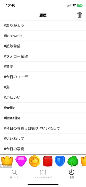 ใใใทใฅใฟใฐๆๅธณใฎๅฑฅๆญดๆฉ่ฝ