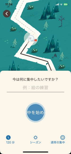 集中旅行者の山頂へ続く旅