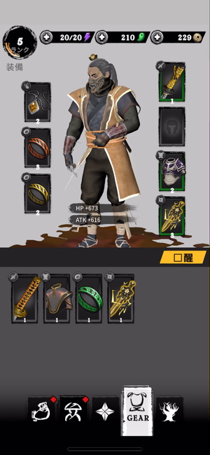 Samurai Soul!の装備