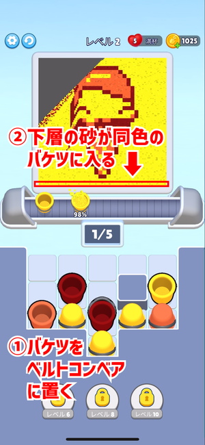 『Sand Loop』の操作方法