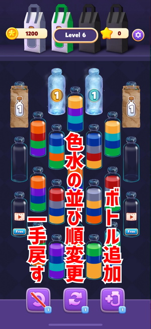 『Water Match』のアイテム説明