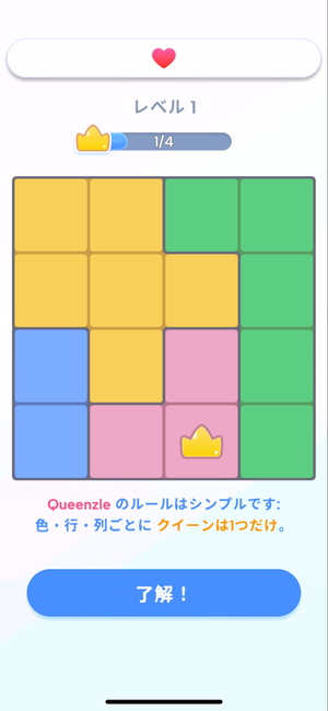『Queenzle』のルール