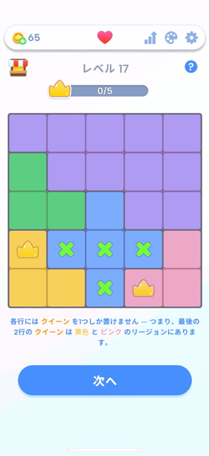 『Queenzle』の解法③