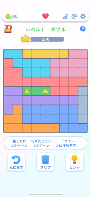 『Queenzle』のダブルクイーンモード