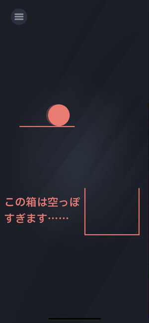 『Game is Hard』のジャイロセンサーを使った解法