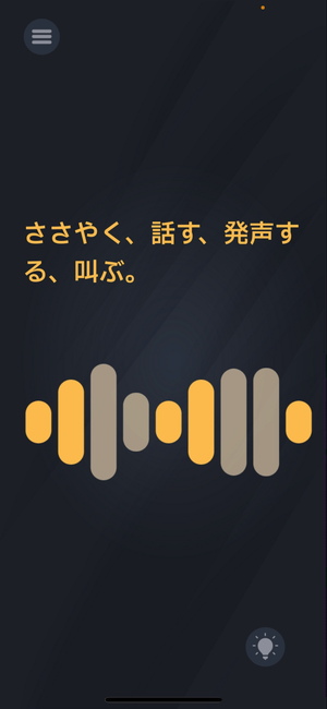 『Game is Hard』のマイクを使った解法