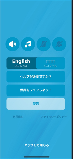 『Game is Hard』の設定