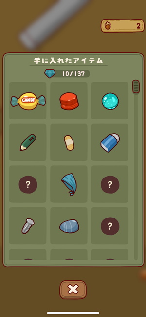 『もぐライフ』のコレクションアイテム