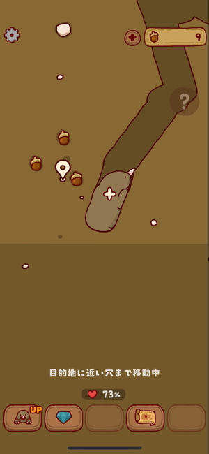 『もぐライフ』の操作方法