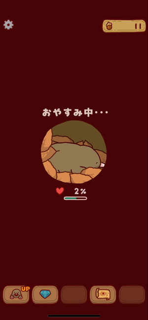 『もぐライフ』のモグラの体力