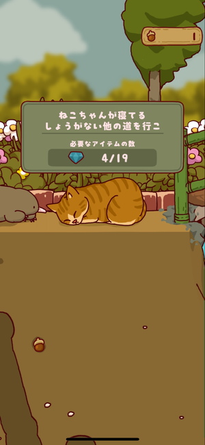 『もぐライフ』の行けないエリア