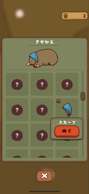 『もぐライフ』の衣装アイテム