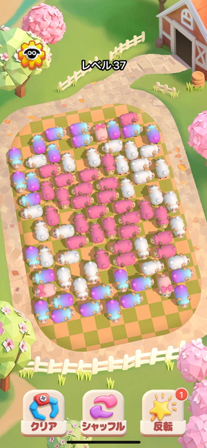 『Sheep Dash』のメロメロ羊