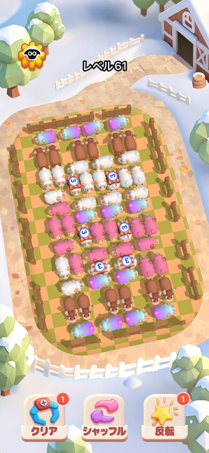 『Sheep Dash』のモーモー