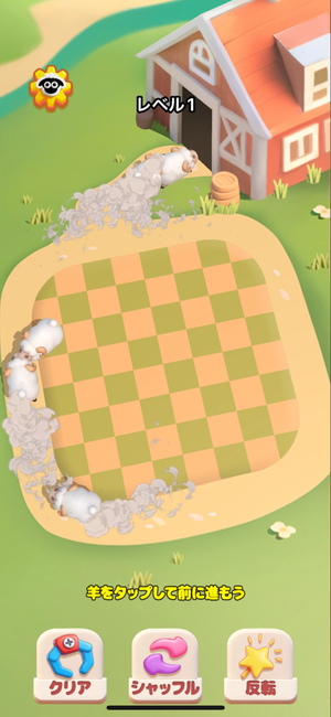 『Sheep Dash』のステージクリア/ゲームオーバー