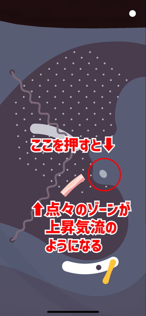 『Bacon in Zane』の仕掛け