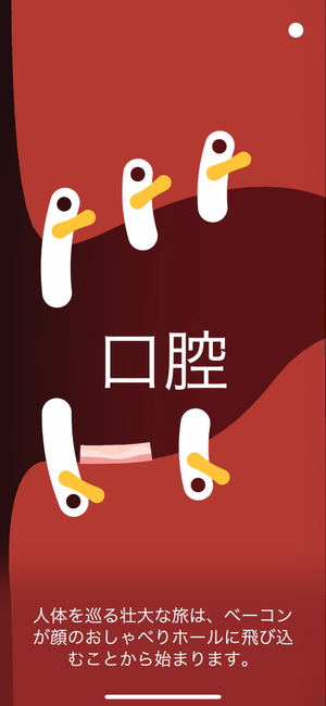 『Bacon in Zane』のゲーム概要