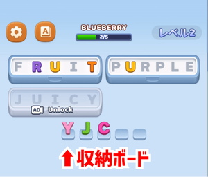 『Word Screw』の収納ボード