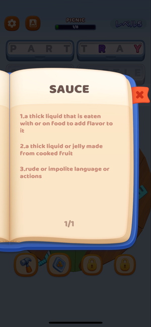 『Word Screw』の英単語の辞書