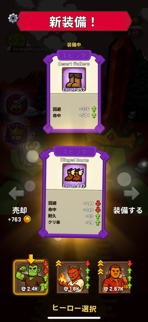 『Path of Kings』の報酬の取捨選択は選択式