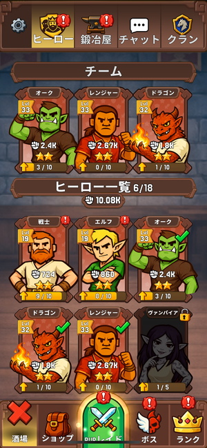 『Path of Kings』のヒーロー