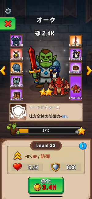 『Path of Kings』のヒーロー強化