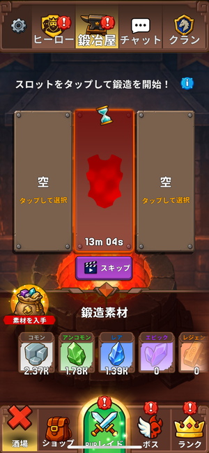 『Path of Kings』のアイテム鋳造