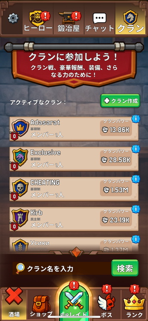 『Path of Kings』のチャットやクラン