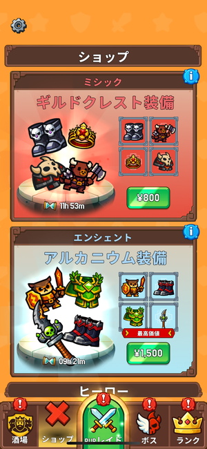 『Path of Kings』のショップ