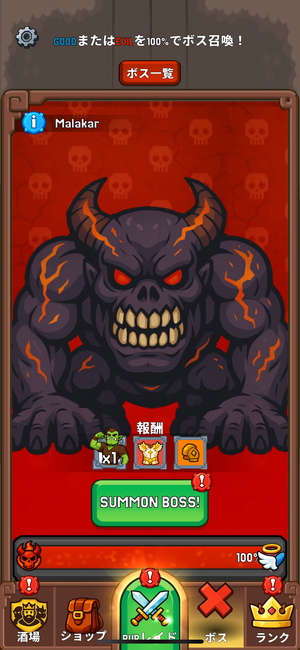 『Path of Kings』のボス